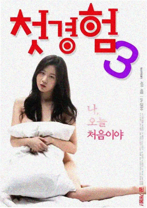 妈妈的职业4免费观看全集高清 第01集剧照